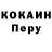 Cocaine Перу Shakibul Sikder