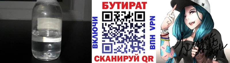 БУТИРАТ оксибутират  Верхний Уфалей 