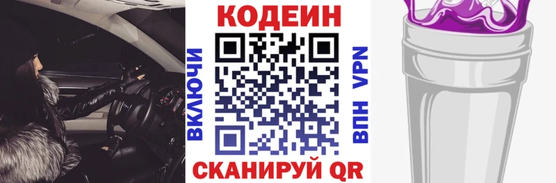 OMG ссылка  Верхний Уфалей  Кодеин напиток Lean (лин)  наркошоп 